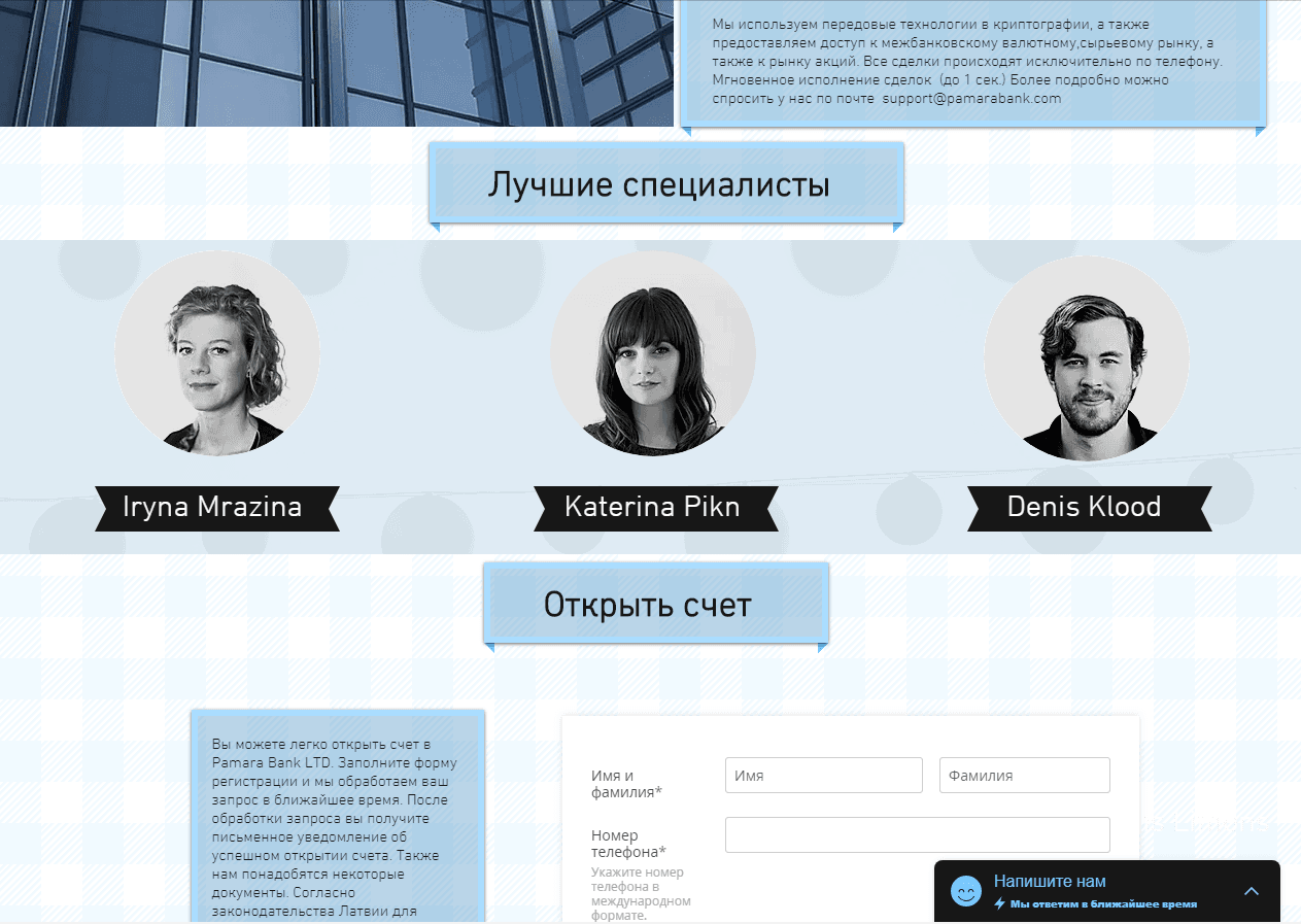 сотрудники компании