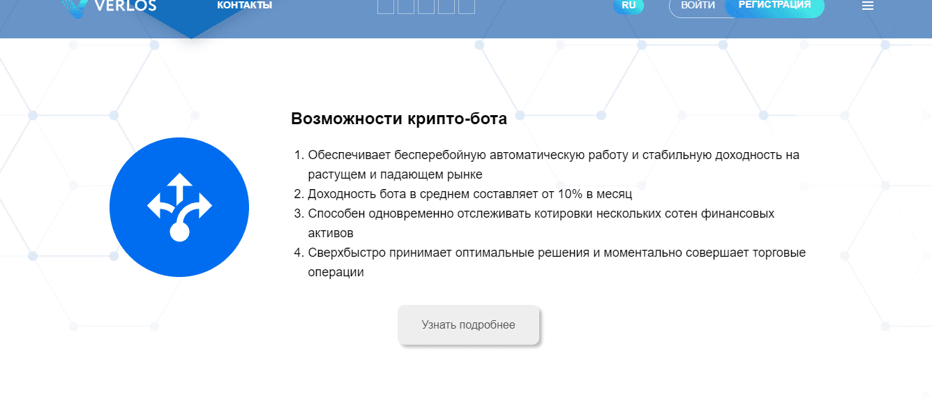 предложение инвестировать в криптовалютного робота