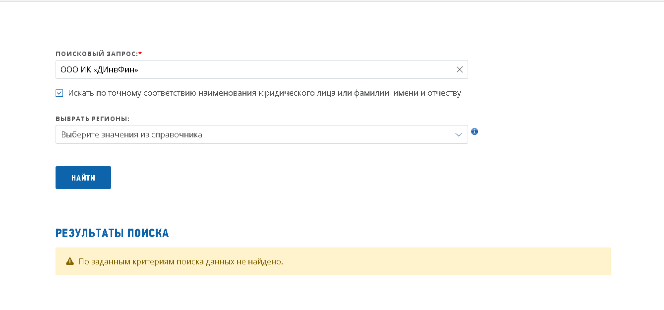 данные о регистрации компании