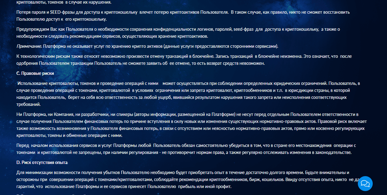 правила мошенников и требование оплаты штрафа