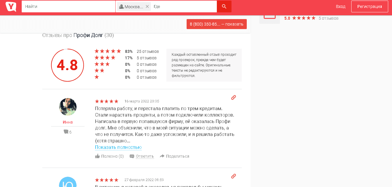 отзывы о проекте