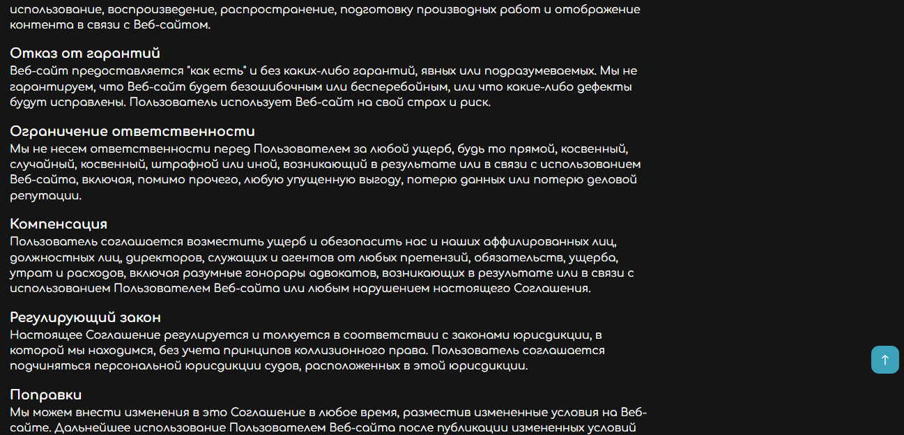 правила мошенников на сайте