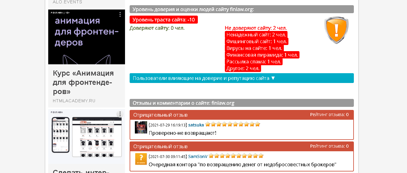 отзывы о проекте