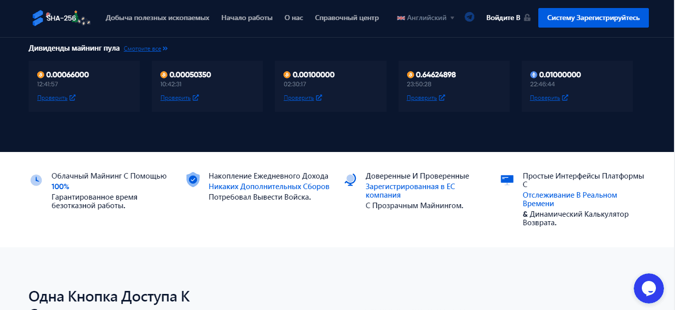 майнинг от мошенников