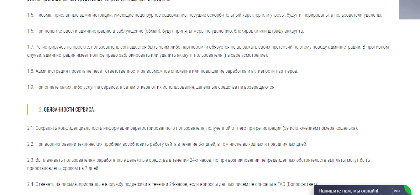 правила проекта