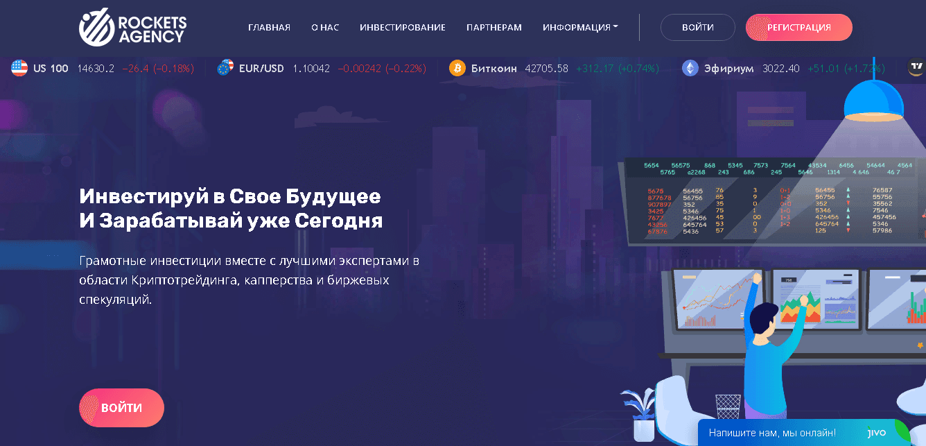 очередной инвестиционный лохотрон от мошенников