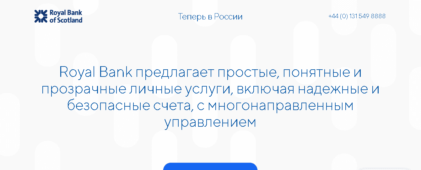 Royal Bank - мошеннический банк для потери средств