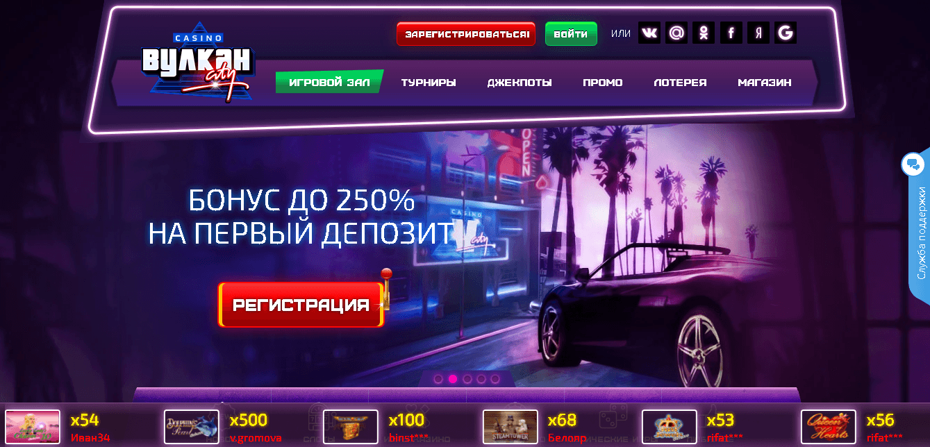 Казино Вулкан Сити - очередной фальшивый проект для потери ваших денег