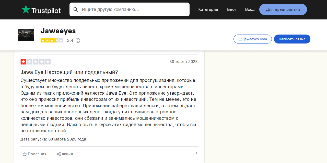отзывы о лохотроне