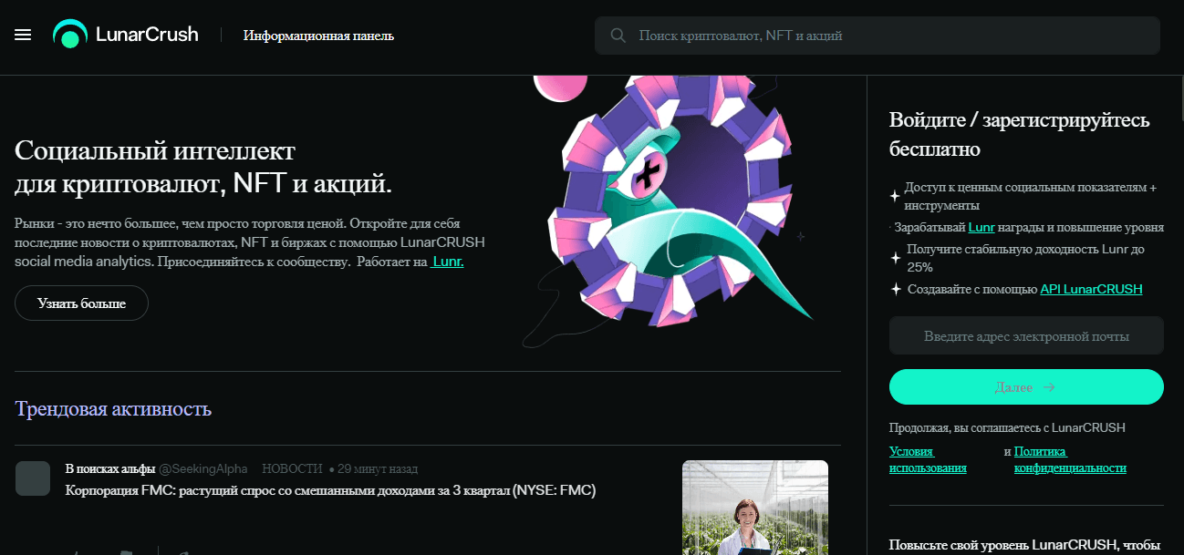 новый сомнительный криптовалютный проект