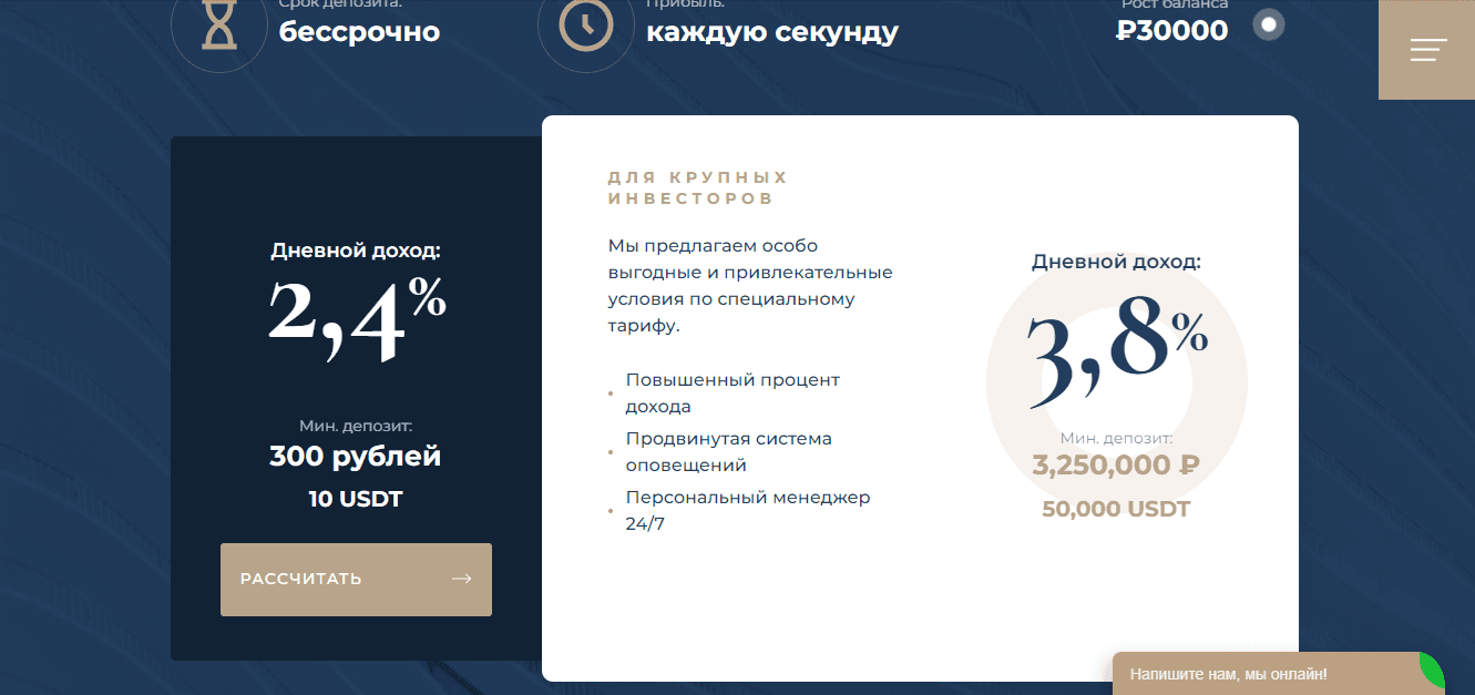 Предложение мошенников