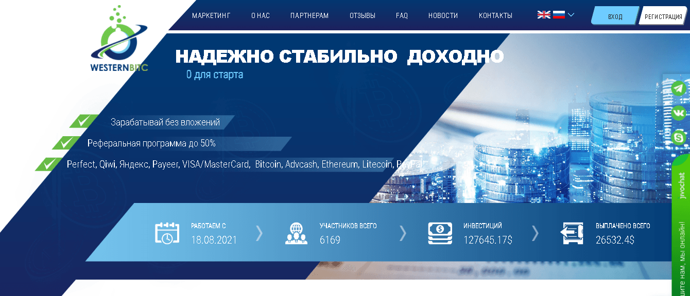 Фальшивый инвестиционный сайт