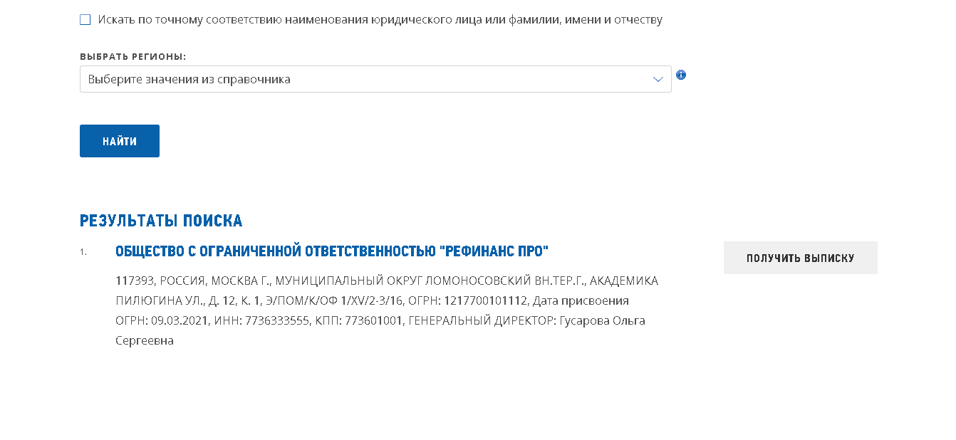 Данные о компании, которой прикрываются мошенники
