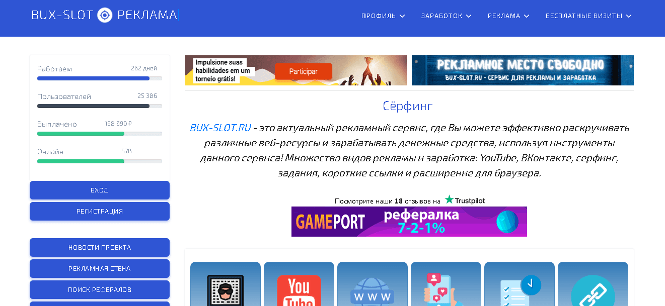 Bux-Slot - очередной букс для потери времени