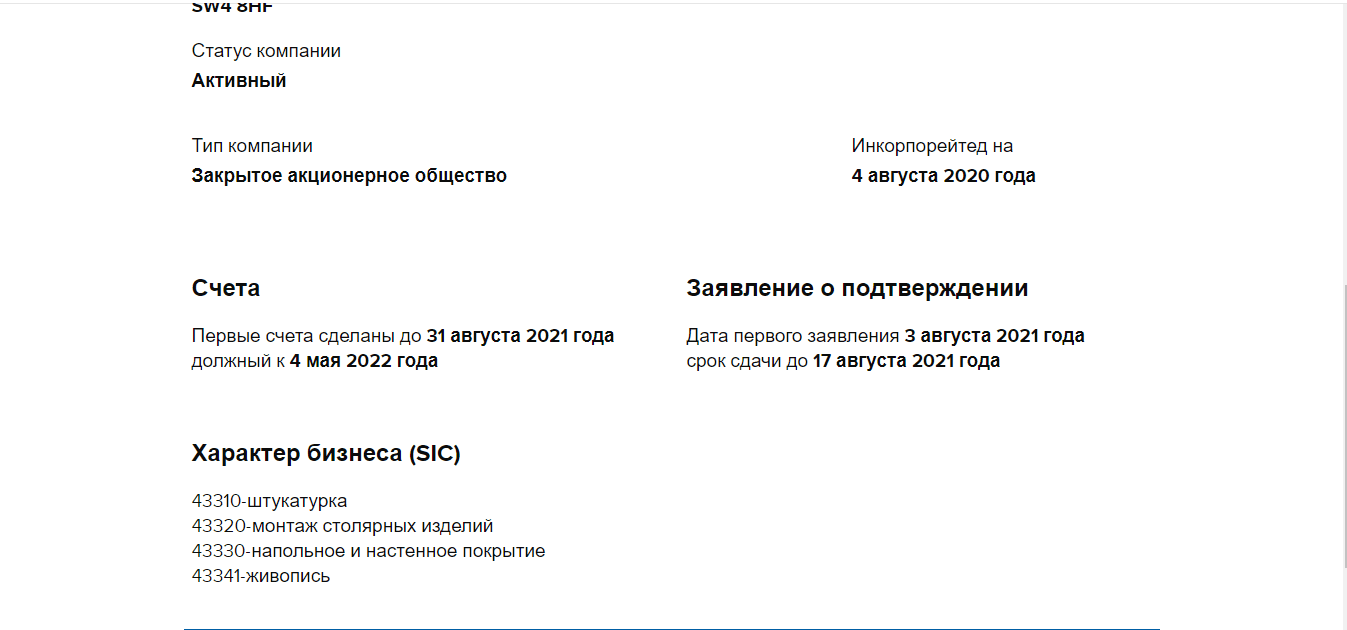 Липовые документы реальной компании