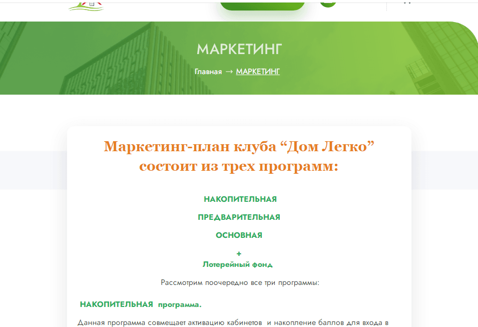 Маркетинг проекта