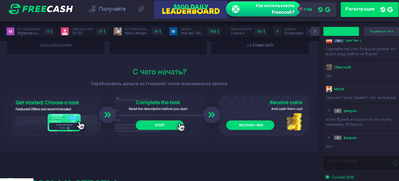 статистика онлайна сайта