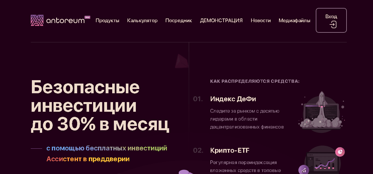 Сомнительный инвестиционный проект