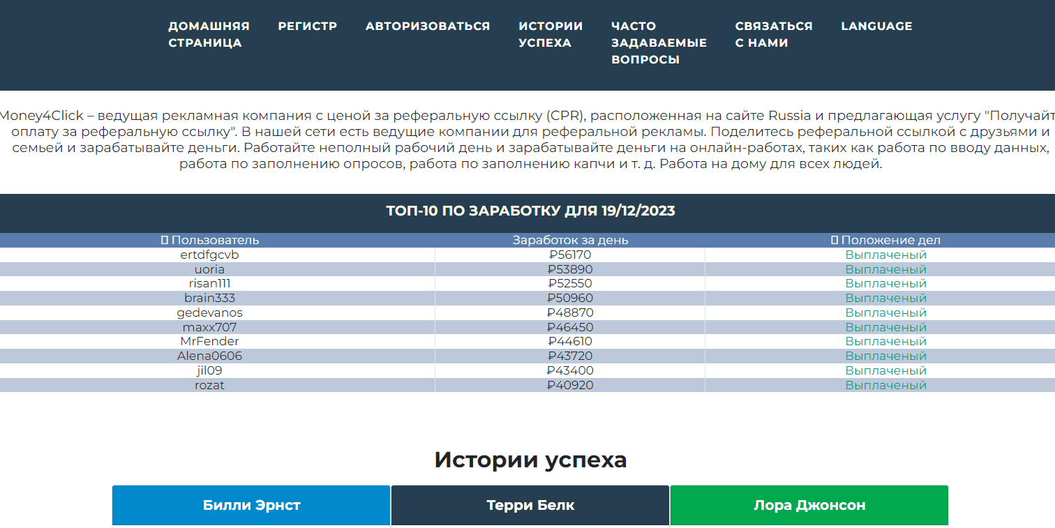 обещание высокой доходности от мошенников