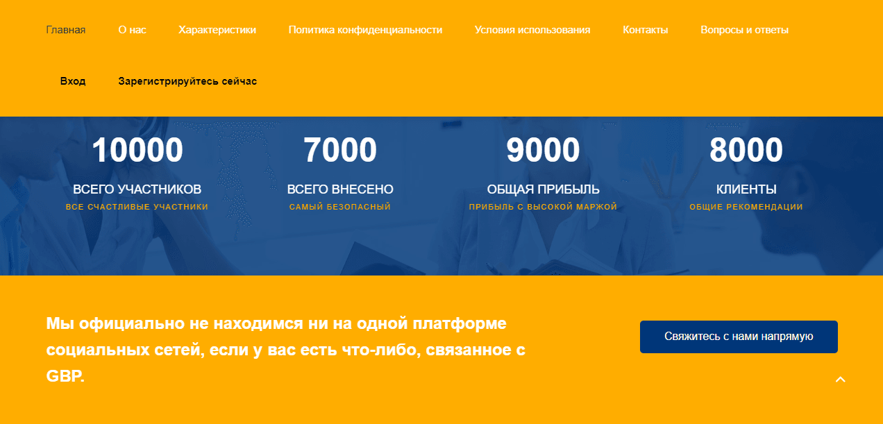 липовая статистика проекта мошенников