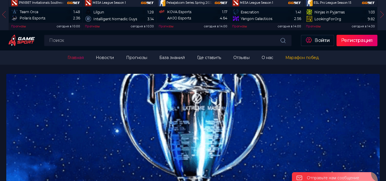 GameSport - очередная сомнительная платформа