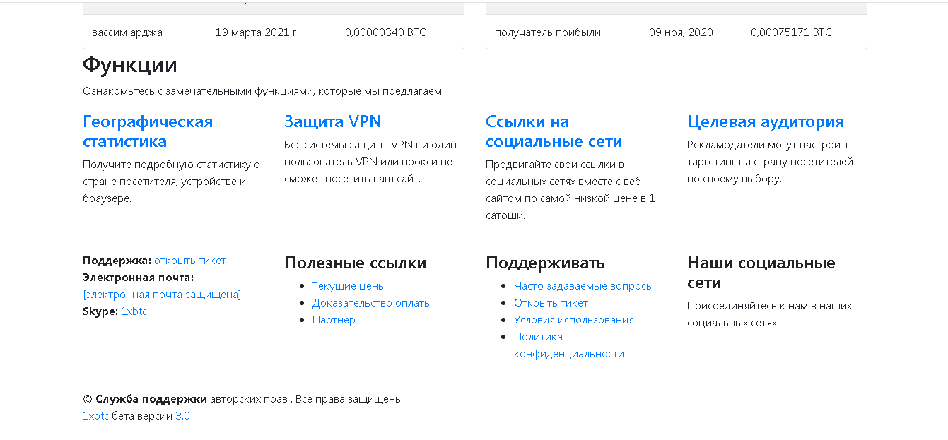 информация о мошенниках