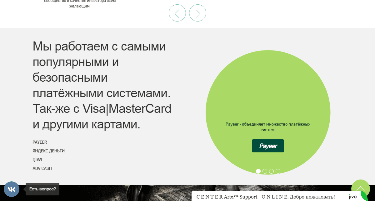 Как работают мошенники