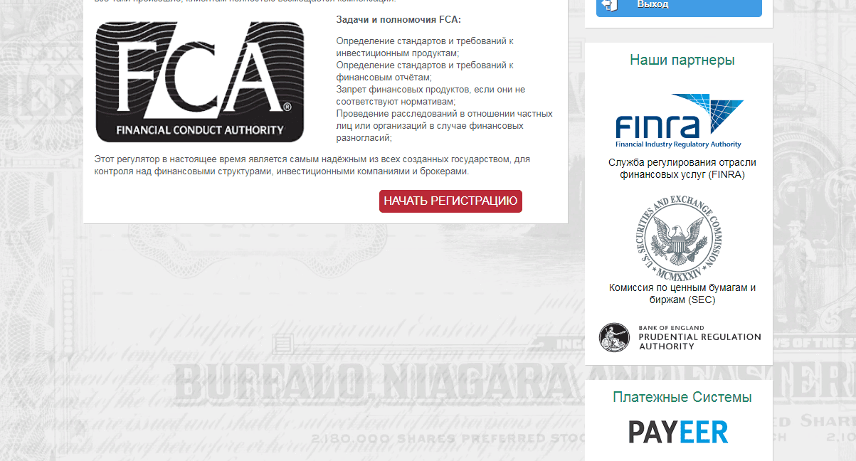 Предложение сайта