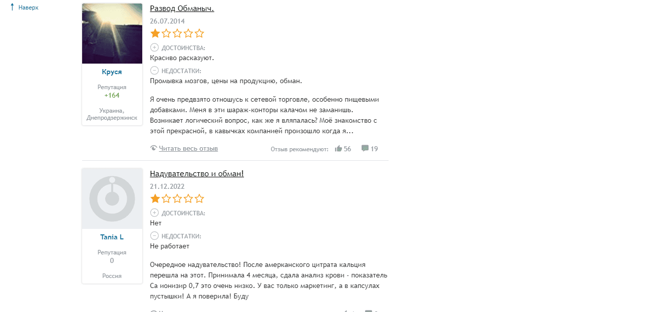 отзывы о проекте