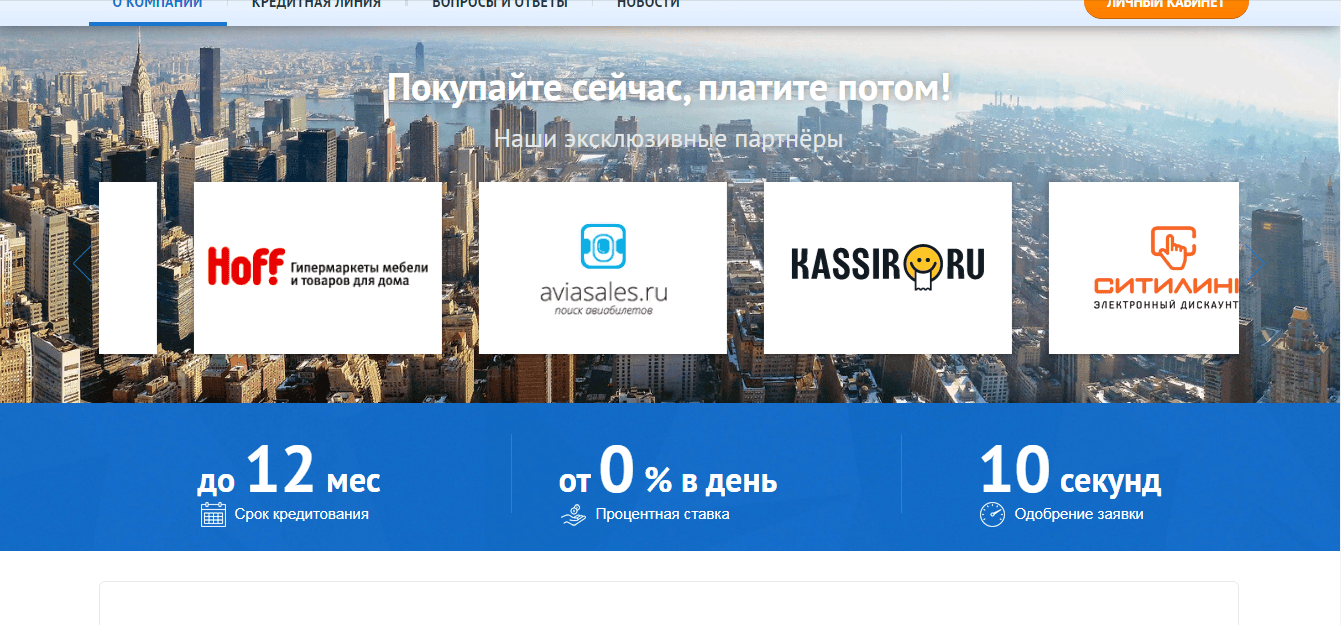 Предложение МФО