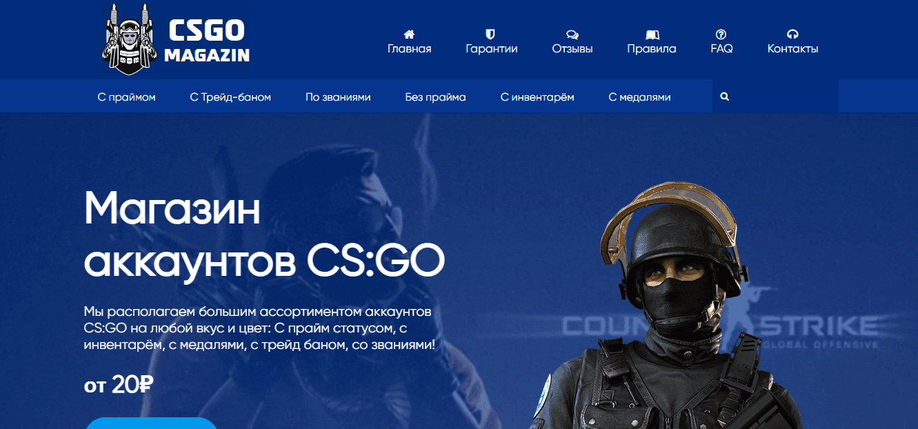 фальшивый магазин с аккаунтами CSGO