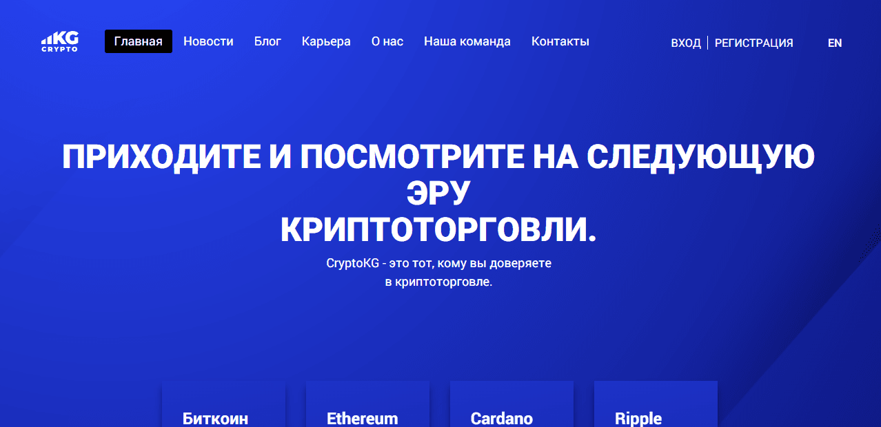очередной липовый брокер от мошенников