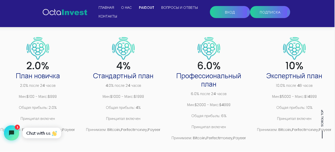 Предложение мошенников вкладывать деньги
