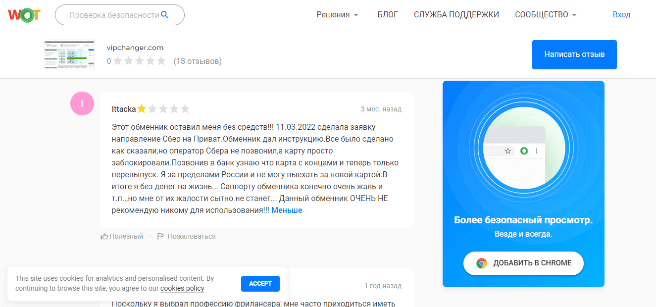 отзывы о проекте