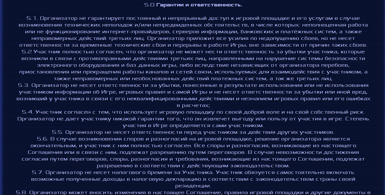правила фальшивого проекта от мошенников