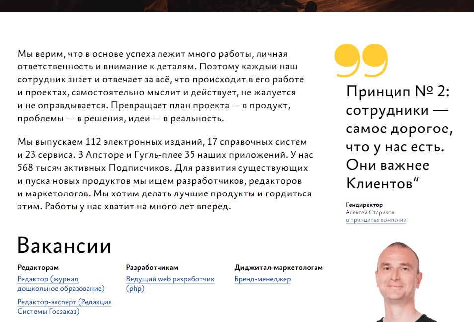 Реальный сайт компании