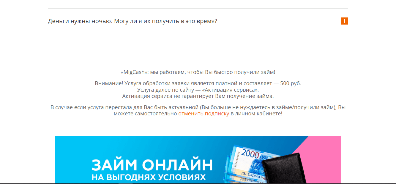 сомнительное предложение от проекта