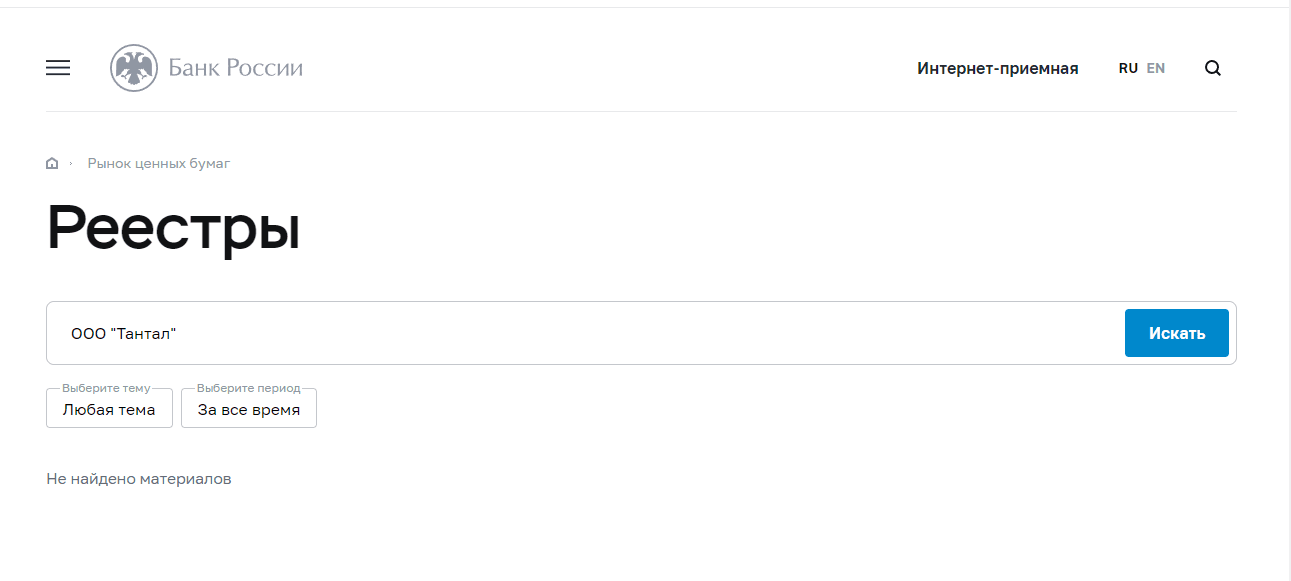 данные из реестра лицензий ЦБР