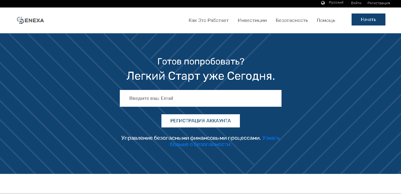 начало потери денег