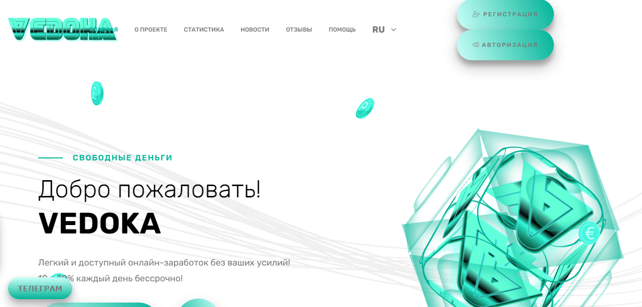 инвестиционный лохотрон от мошенников