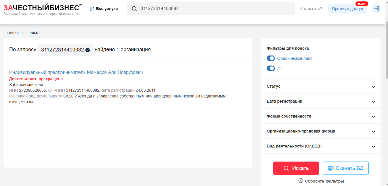 Данные о регистрации компании