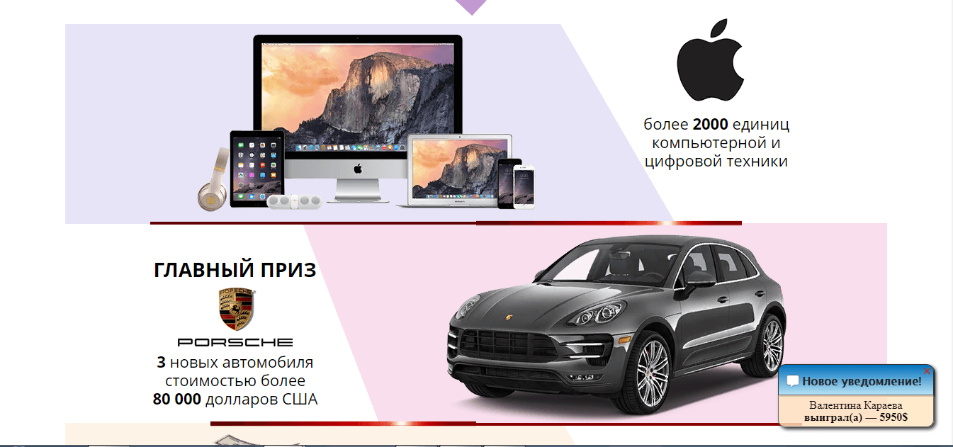 обещанные призы