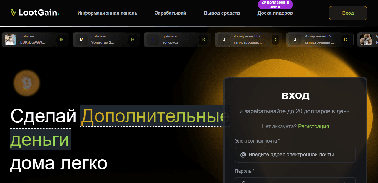 новый лохотрон от мошенников