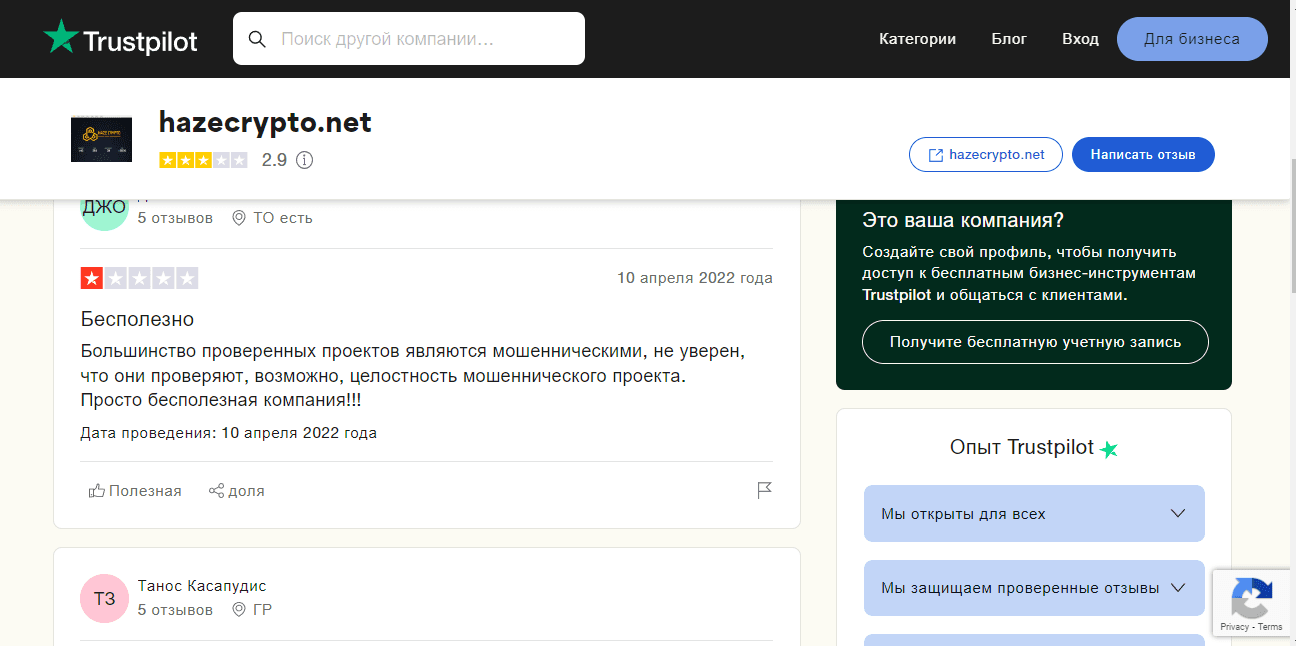 отзывы о мошенниках в сети