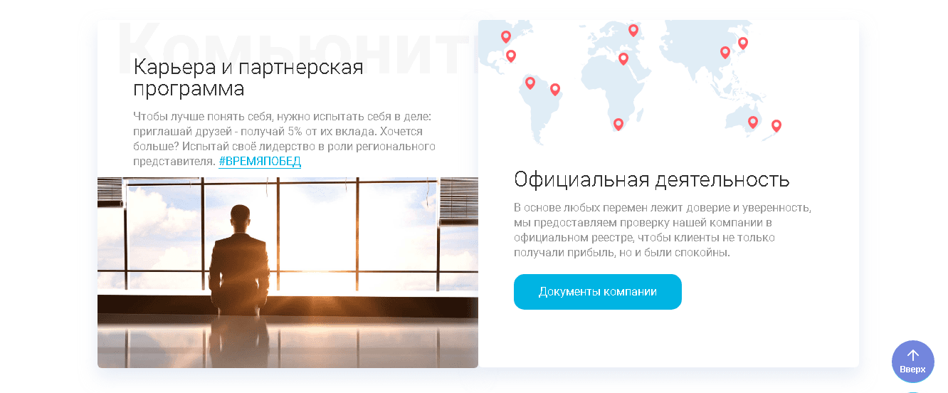 фальшивые обещания мошенников