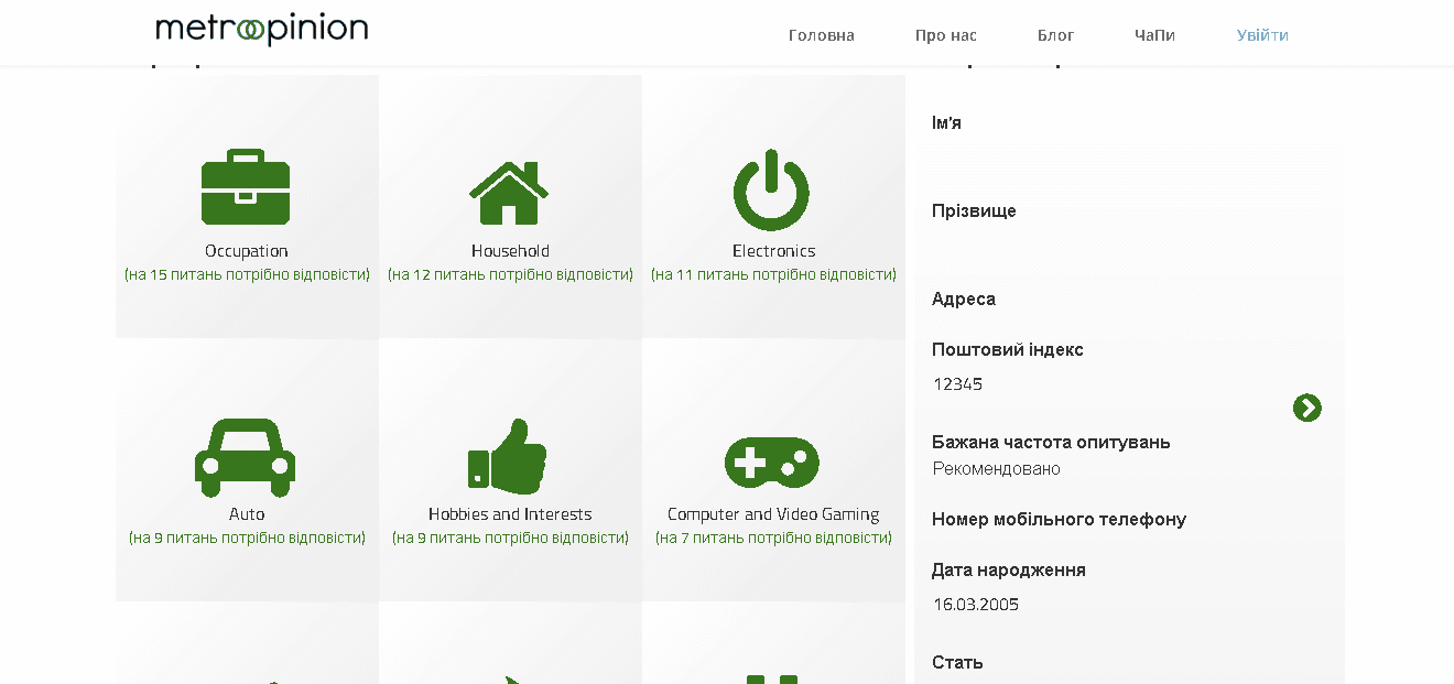 необходимая информация от пользователя