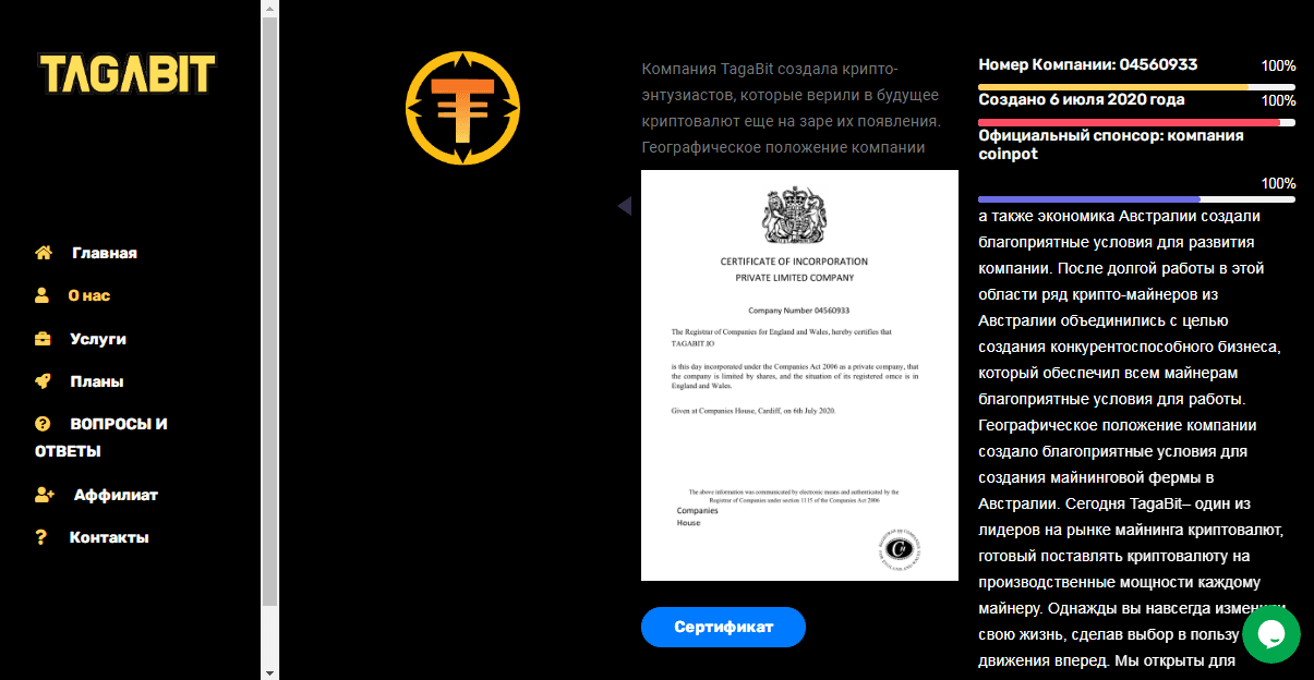 данные о компании