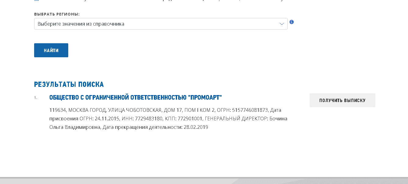 Использованные данные несуществующей компании