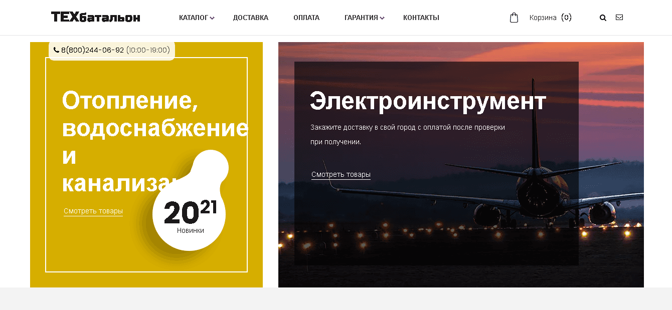 фальшивый каталог товаров