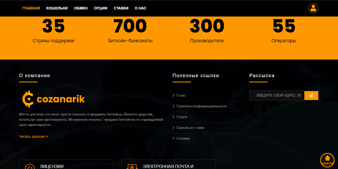 липовые данные на сайте мошенников